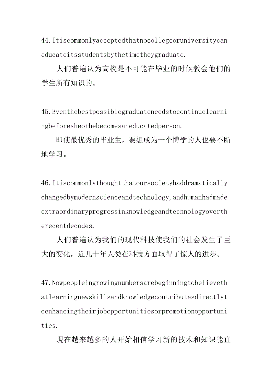 xx中考英语书面表达必背的80个句子2.doc_第2页