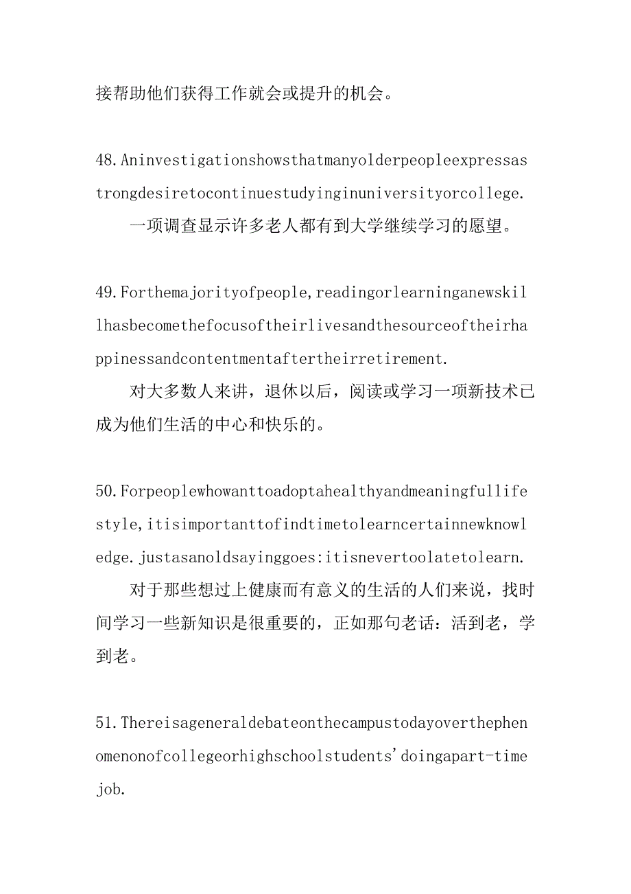 xx中考英语书面表达必背的80个句子2.doc_第3页