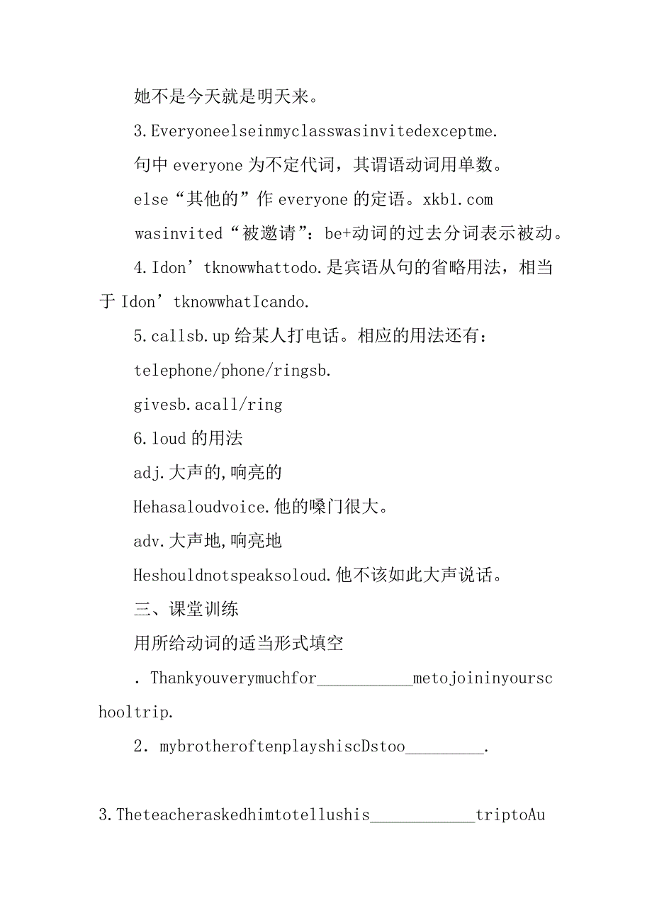 初二unit 2 what should i do导学案.doc_第3页