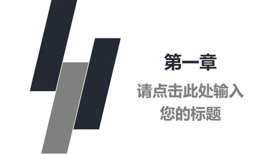 简约大气招商计划书PPT模板_第3页