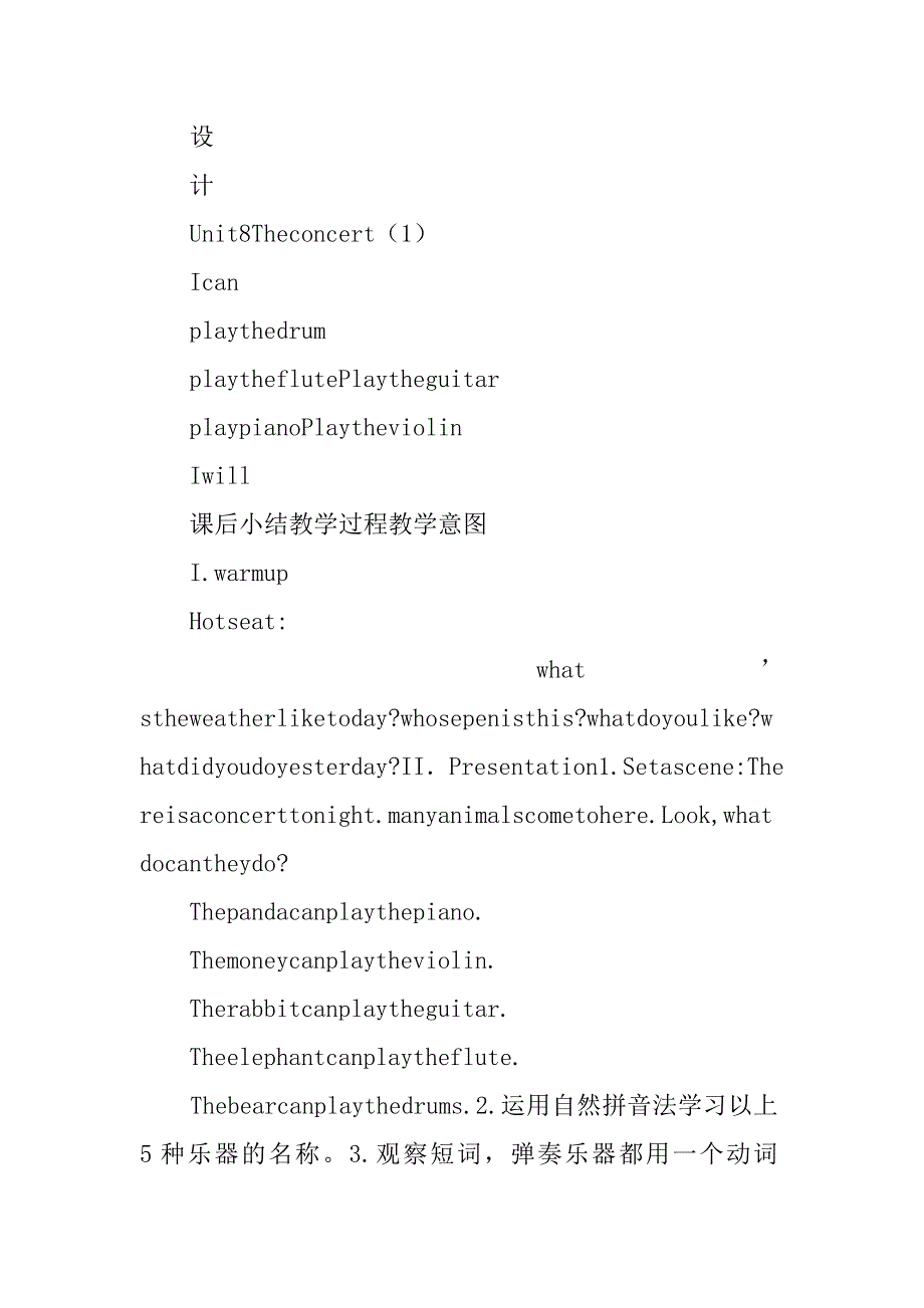 北师大版五年级英语下册 unit 8 the concert 教案.doc_第2页