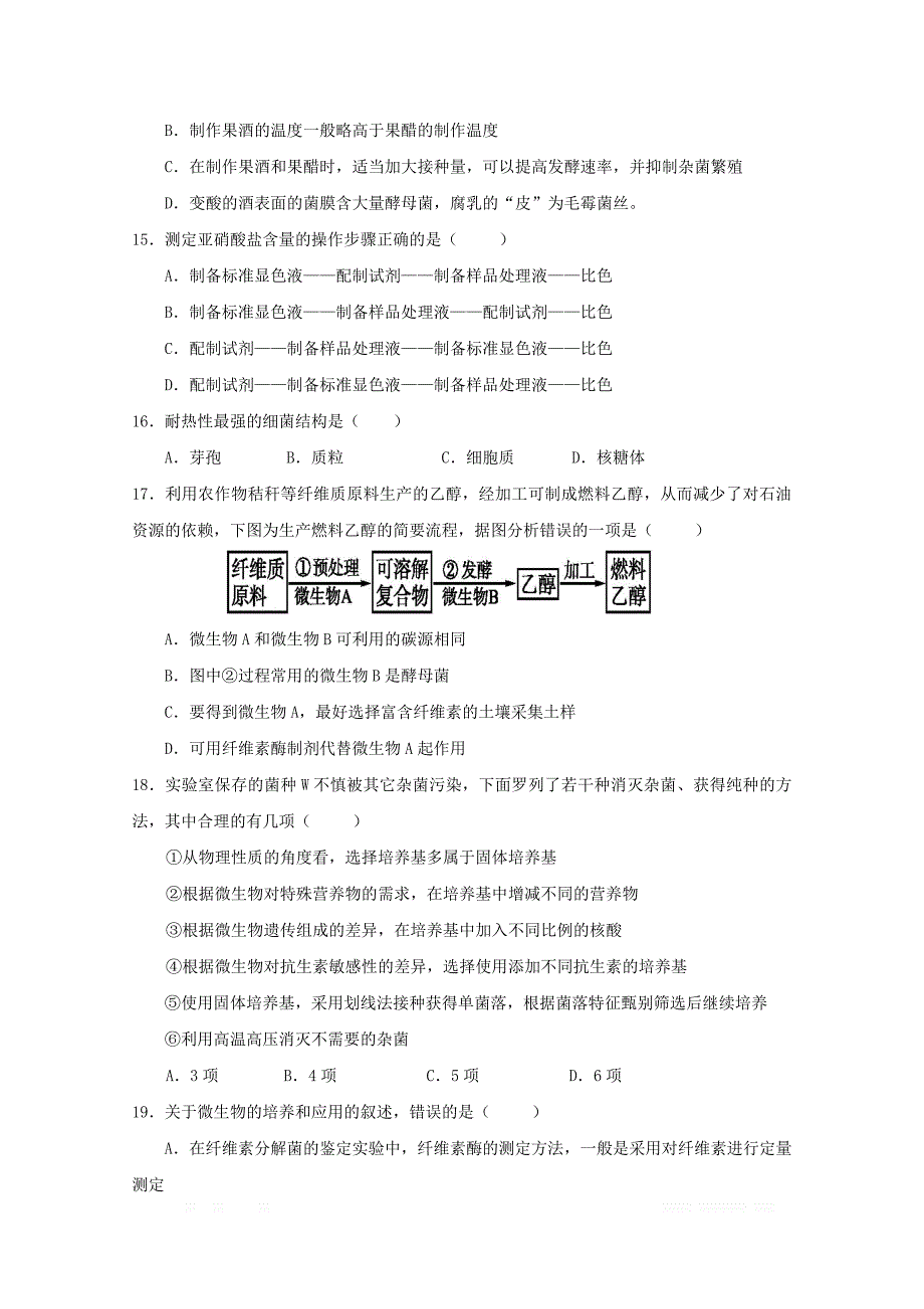 湖北省部分重点中学2018_2019学年高二生物下学期期中试题_第4页