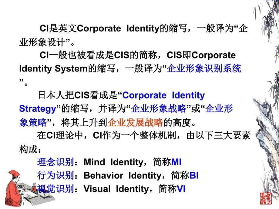 班级教育和管理的创新与跨越_第5页