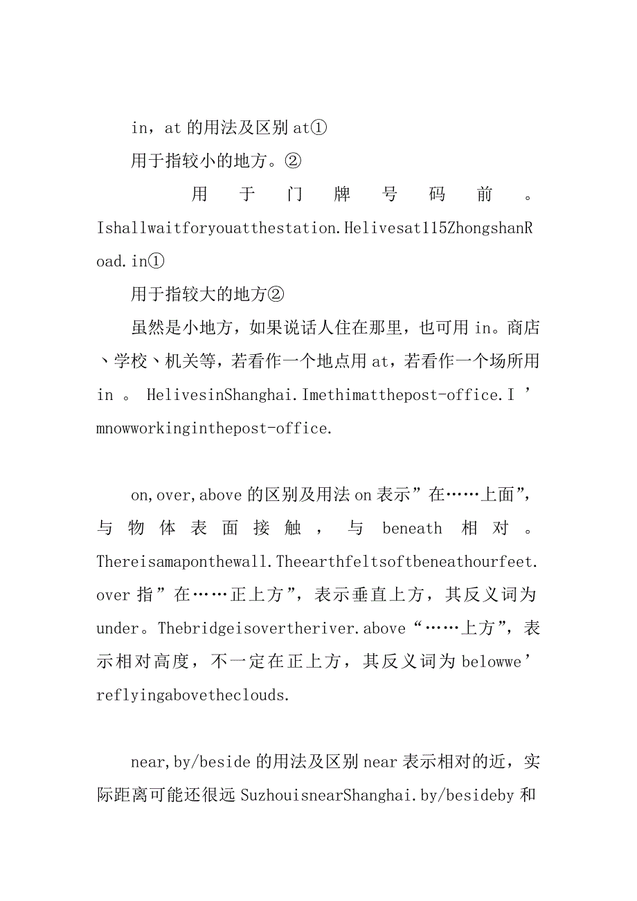 yang liwei’s mission to space教案.doc_第4页