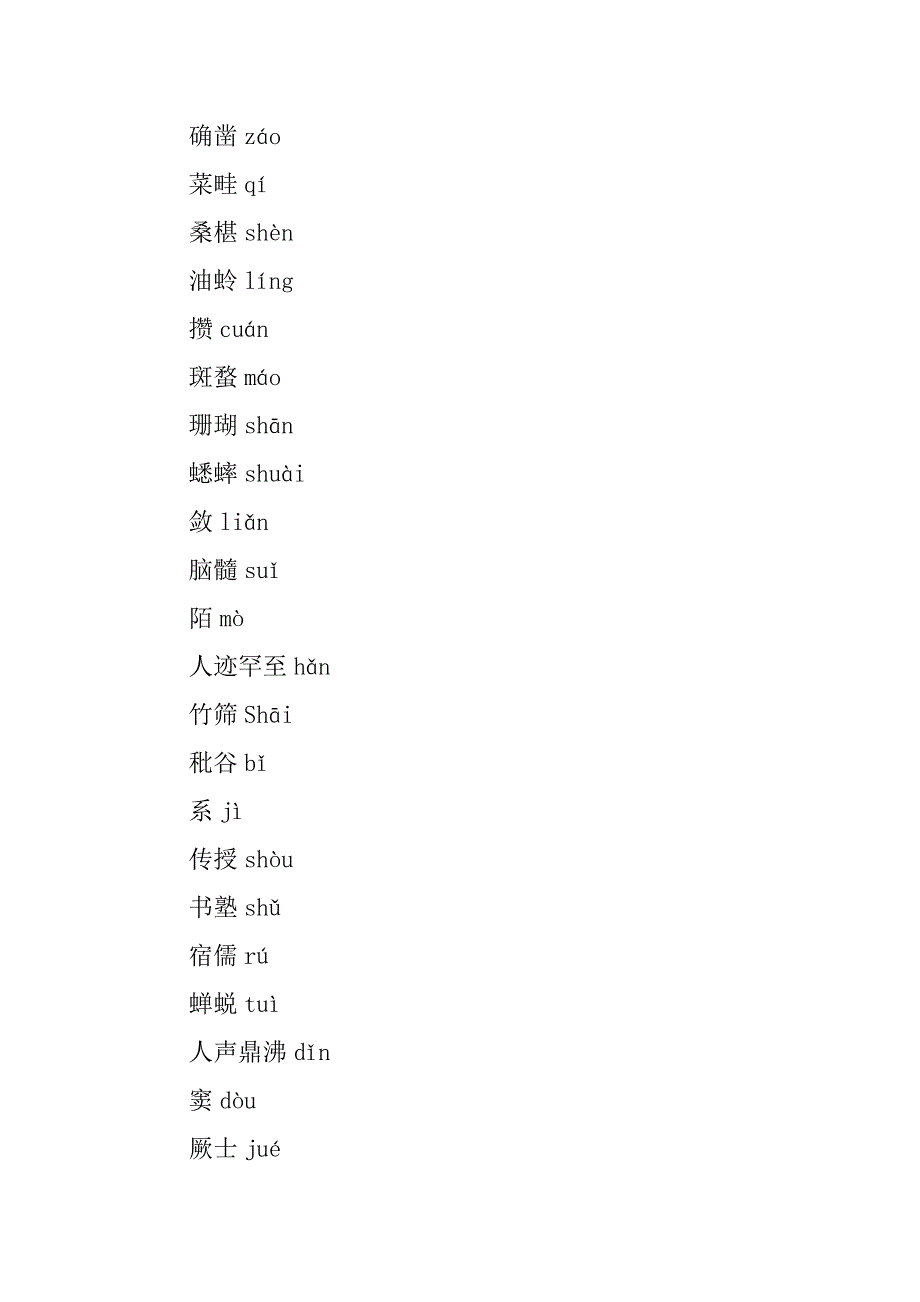 从百草园到三味书屋_3.doc_第3页