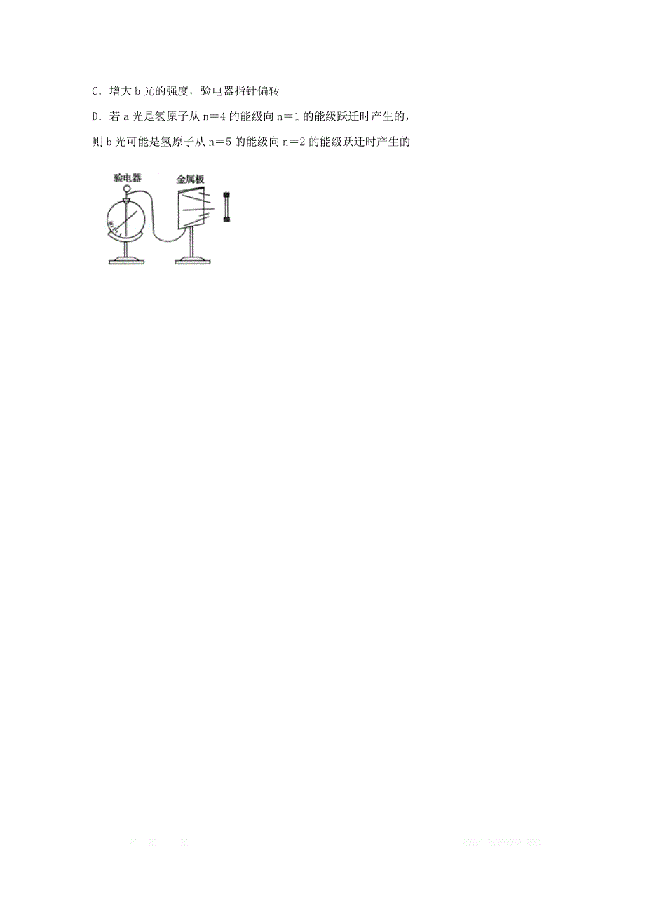 湖北省宜昌市葛洲坝中学2018_2019学年高二物理下学期期中试题2_第2页