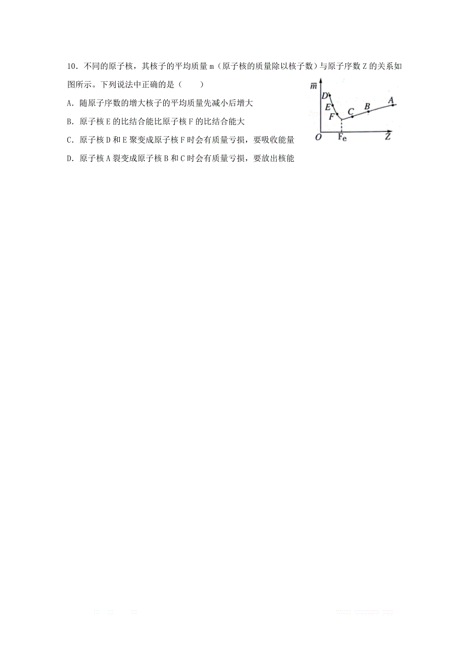 湖北省宜昌市葛洲坝中学2018_2019学年高二物理下学期期中试题2_第4页