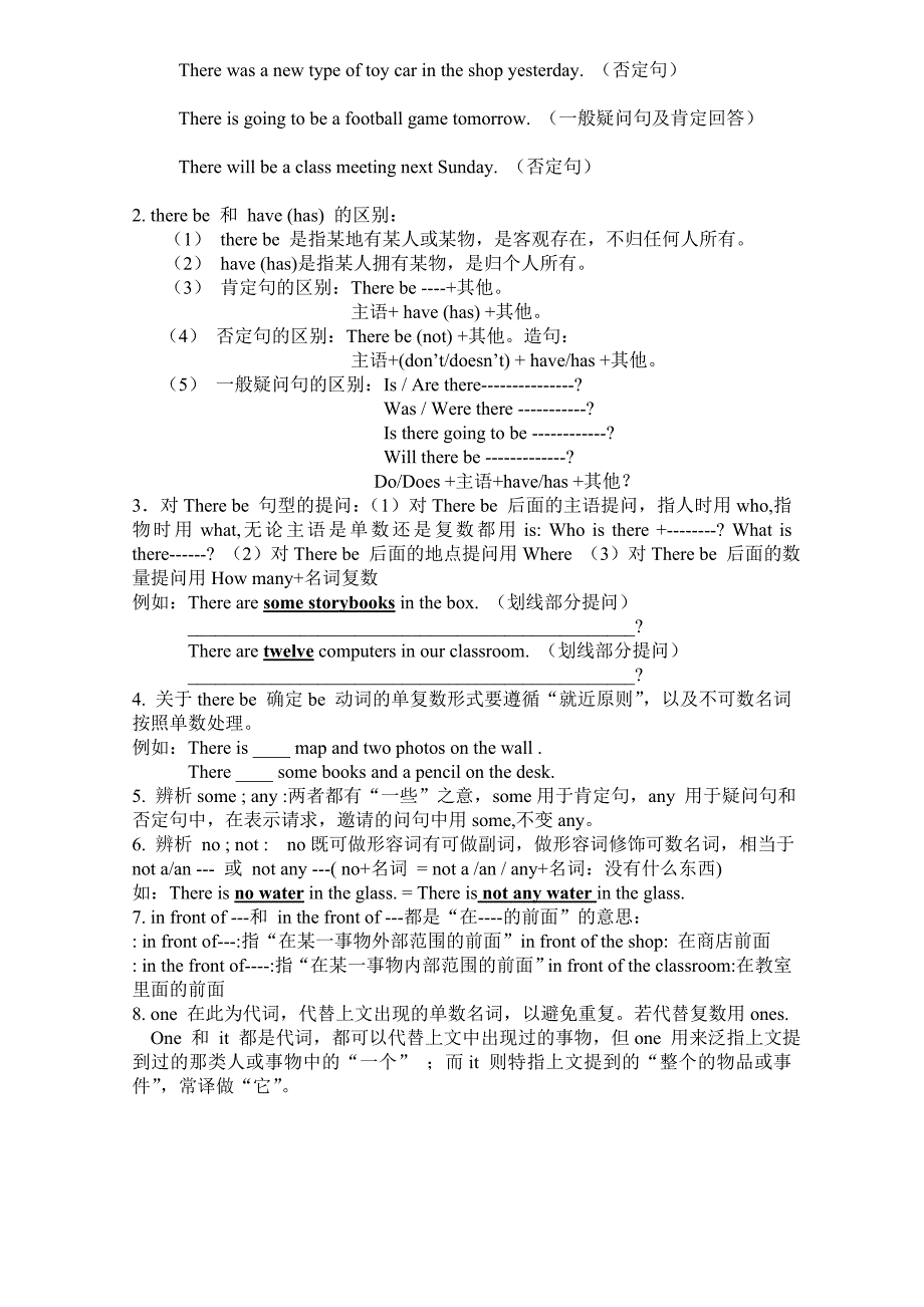 外研版英语七年级上册Module 3知识点归纳_第2页