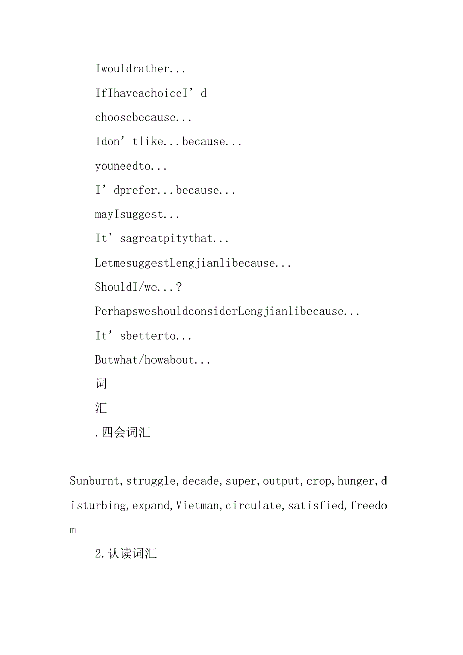 必修四unit 2 working the land教案（集体备课）.doc_第2页