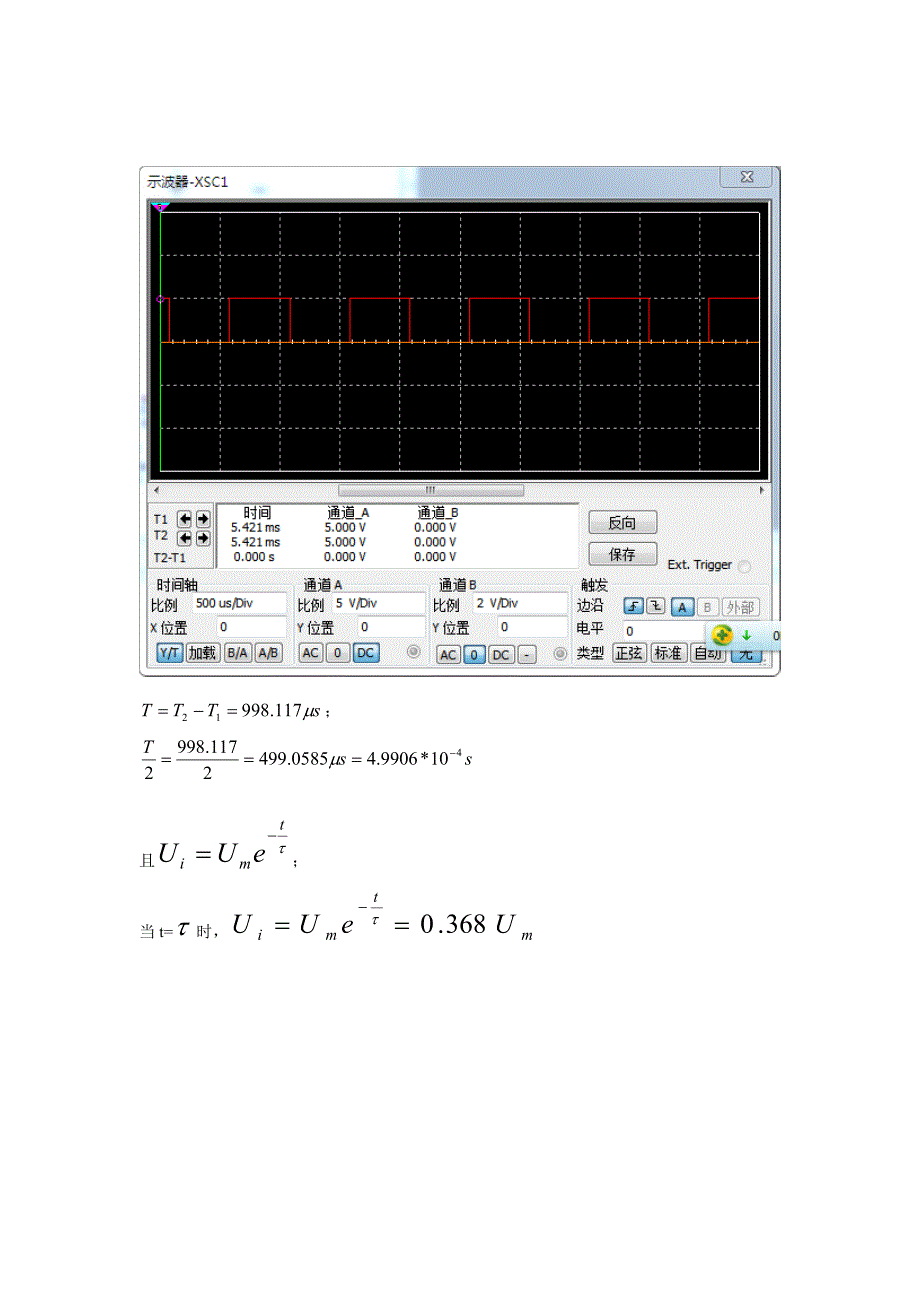 电路大作业设计 张嘉哲 20111337_第4页