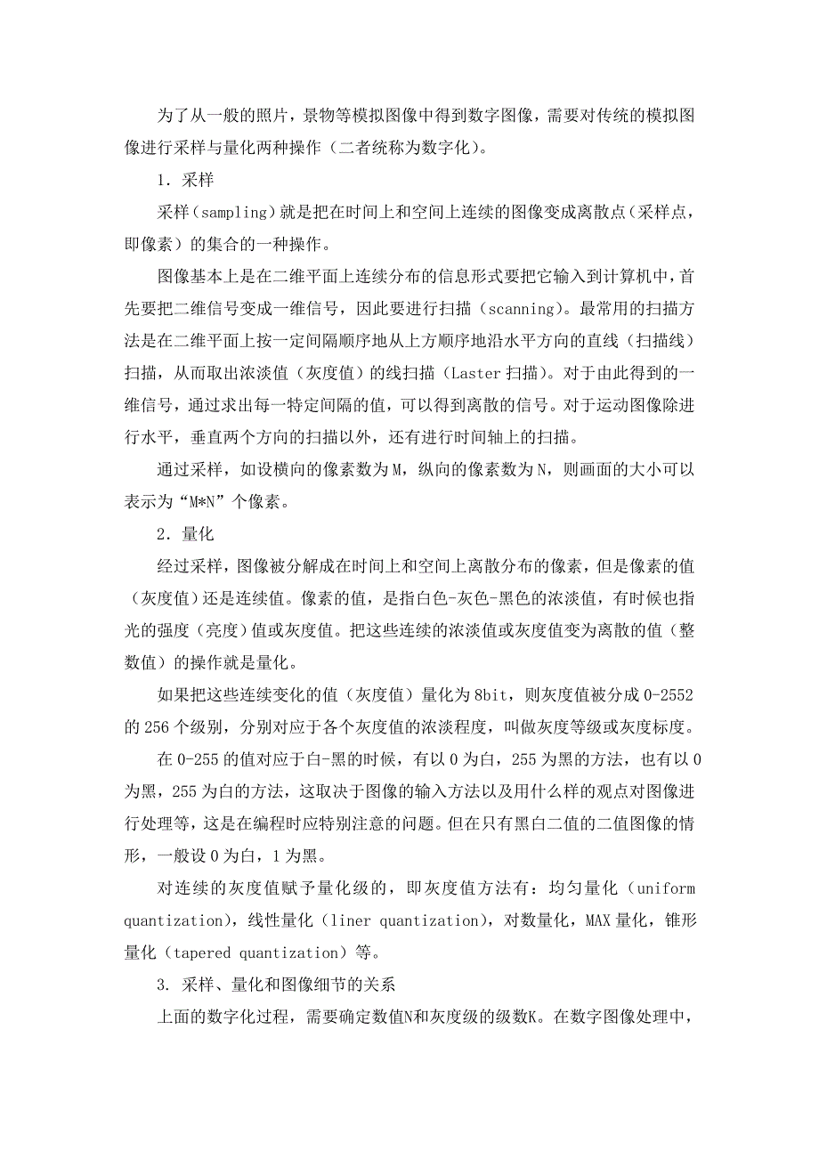 数字图像处理 实验报告,matlap数字图像处理大作业。期末论文_第3页