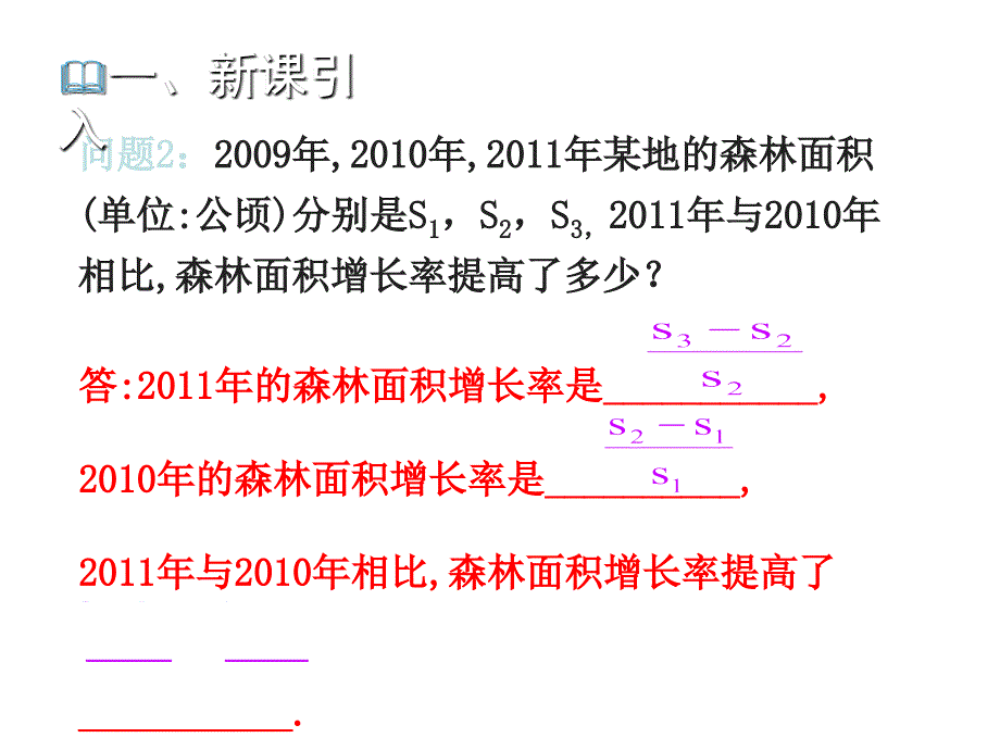 分式的加减(第1课时)教学_第3页