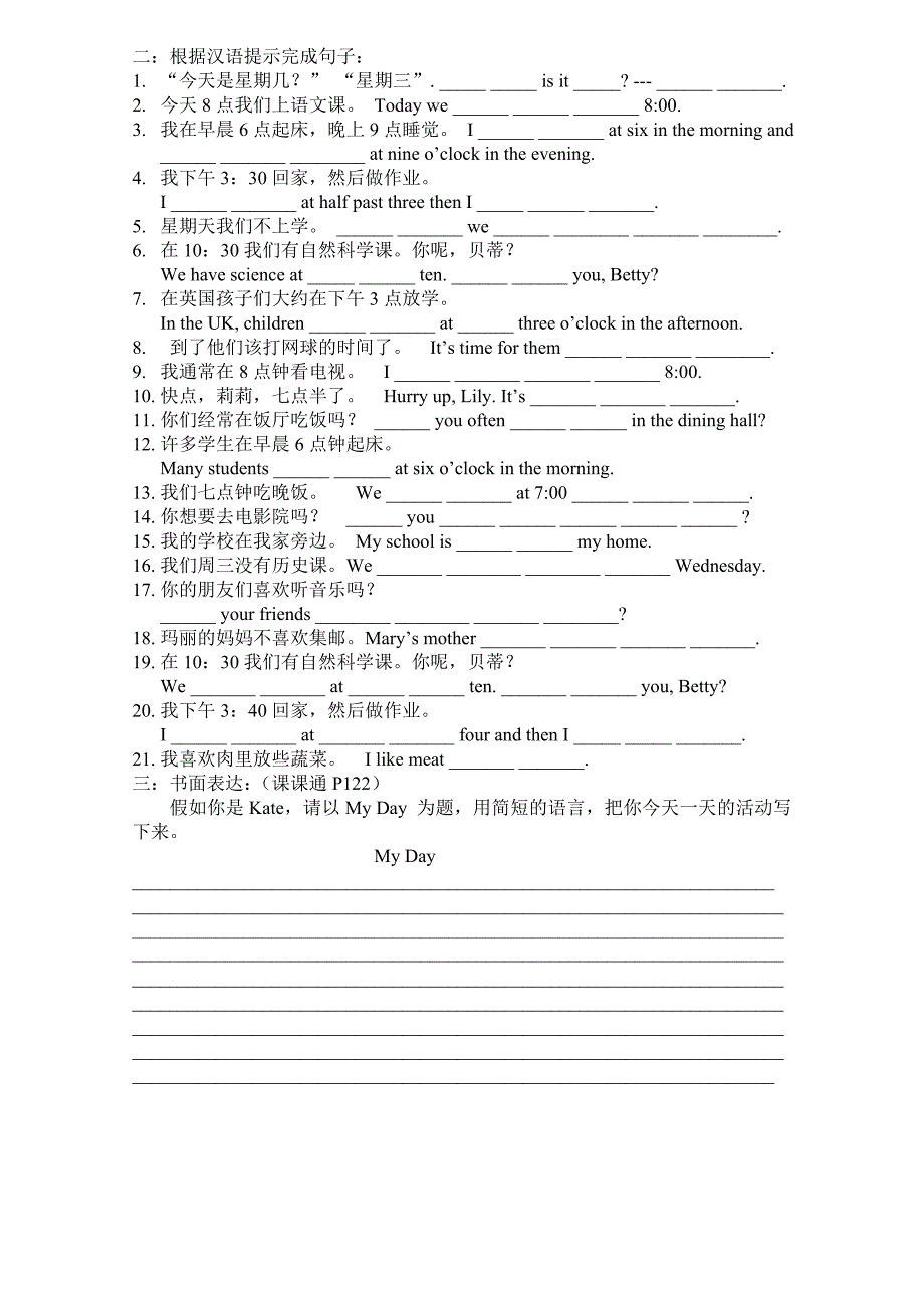 外研版英语七年级上册Module 7知识点归纳_第4页