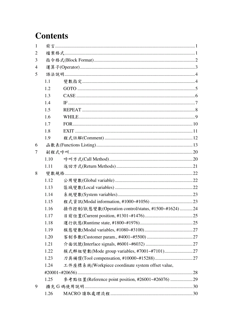 新代数控宏程式macro说明文件_第3页