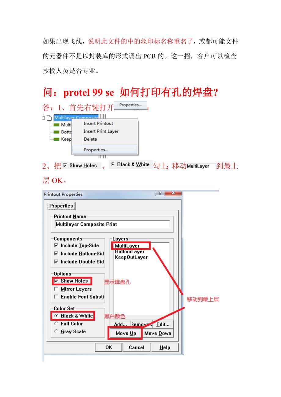 如何给没有网络表的pcb加上网络表_第2页