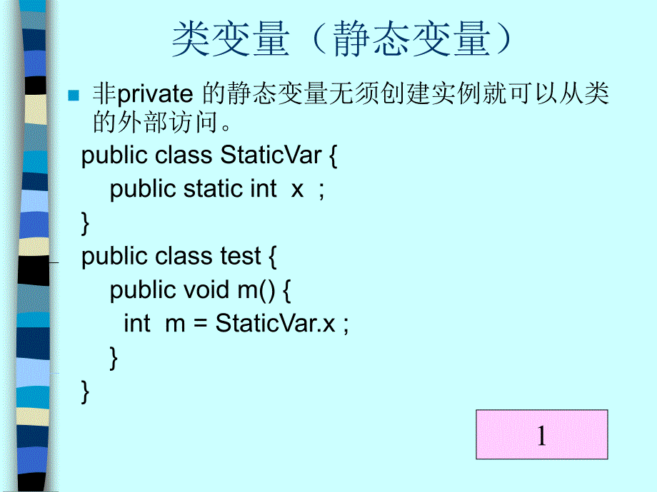 java学习课件4_第4页