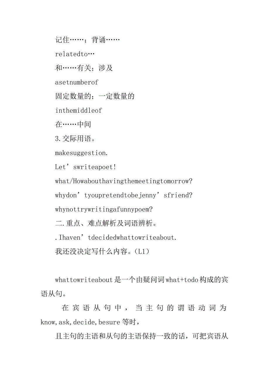 you can write poetry教案.doc_第3页