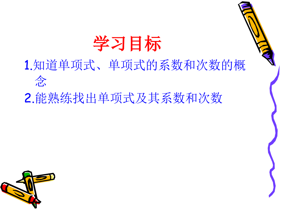 八国联军侵华战争-代小玲_第2页