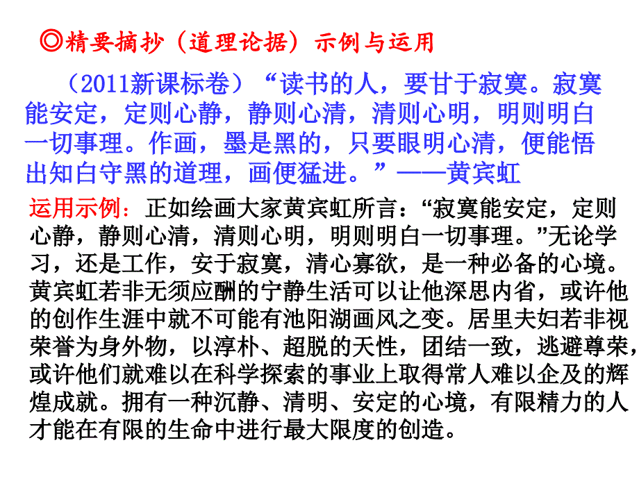 2016自习：传记基本常识分析_第2页