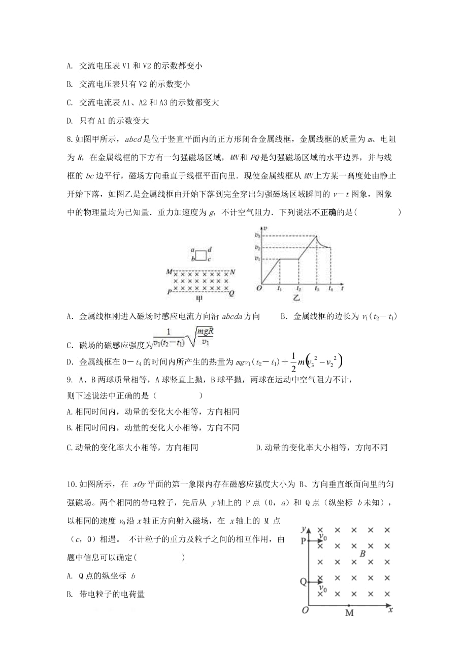 安徽省郎溪中学2018_2019学年高二物理5月模拟考试试_第3页