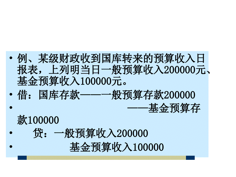 货币性资产与债权_第4页