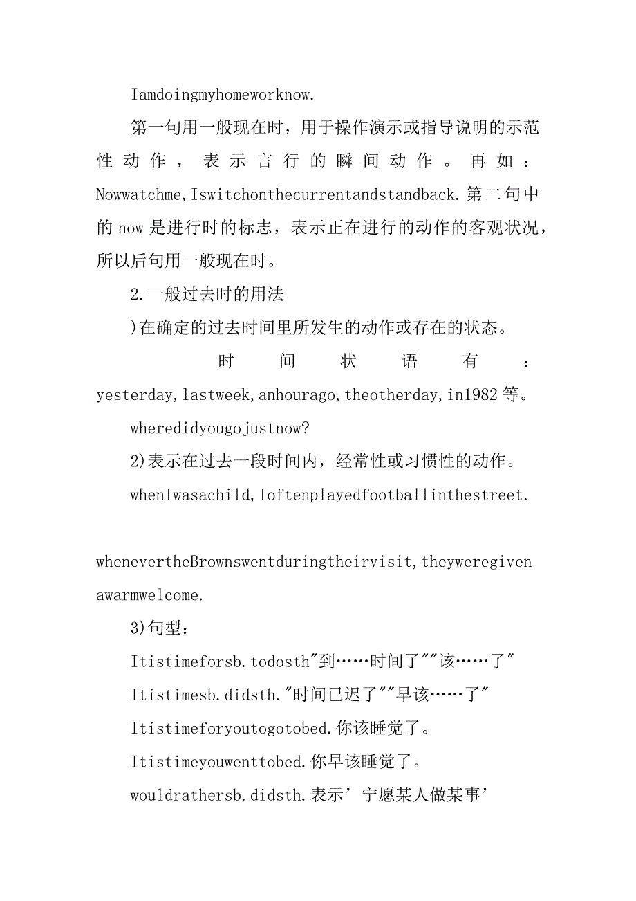 xx年中考英语重要知识点汇总.doc_第2页