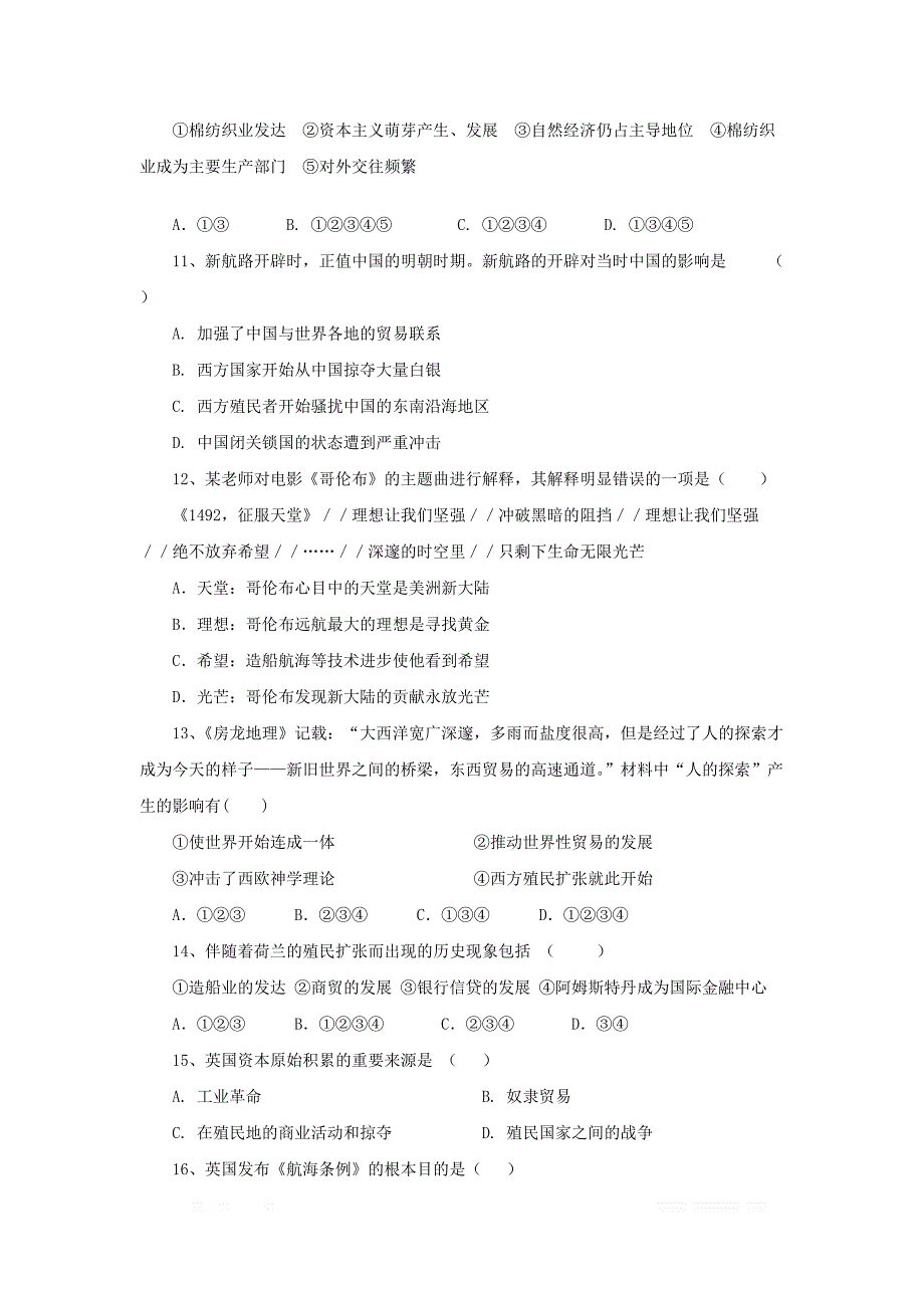 贵州省2018_2019学年2018_2019学年高一历史下学期期中试题_第3页