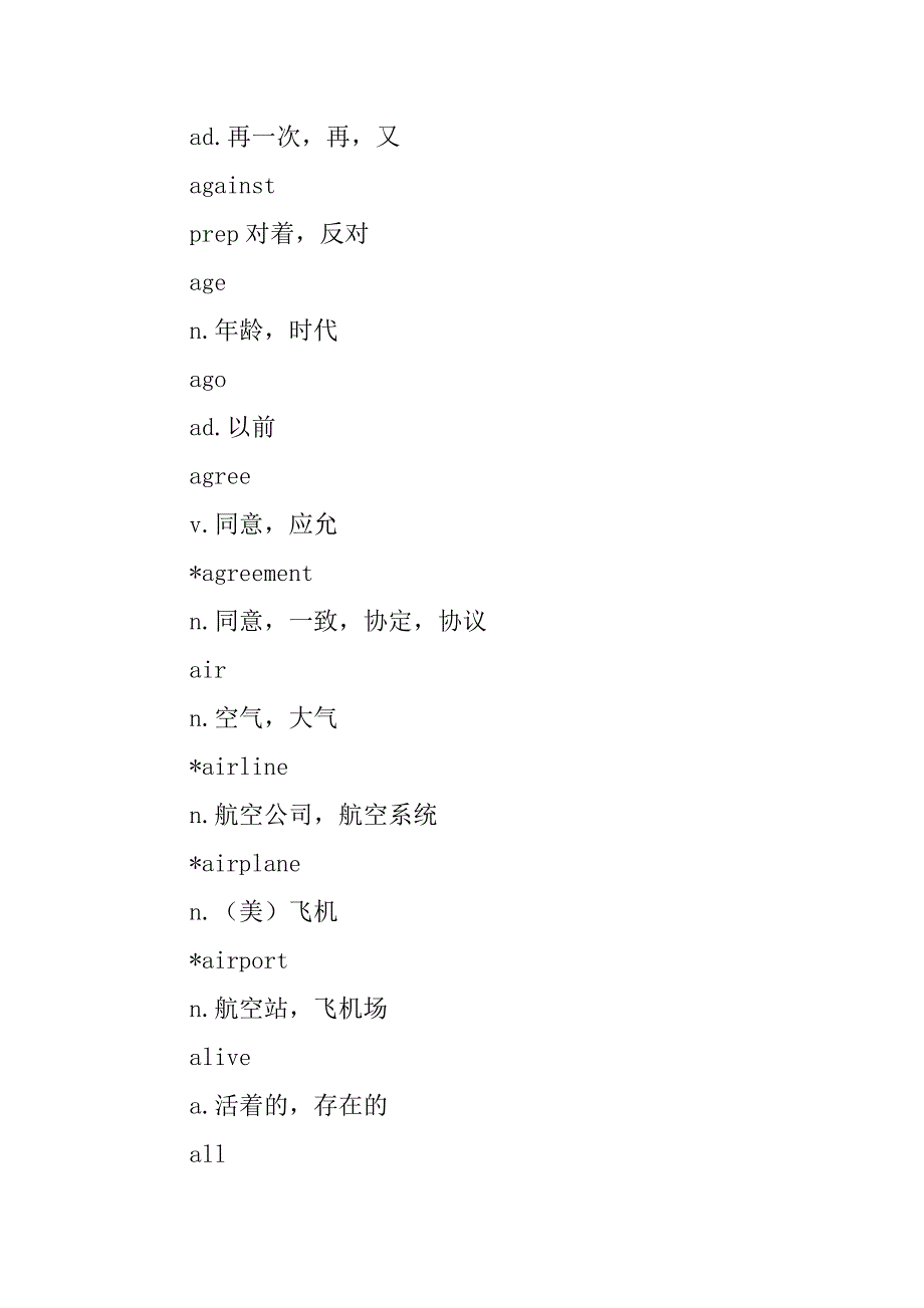 初中英语7-9年级单词表汇总一（新目标英语）.doc_第4页