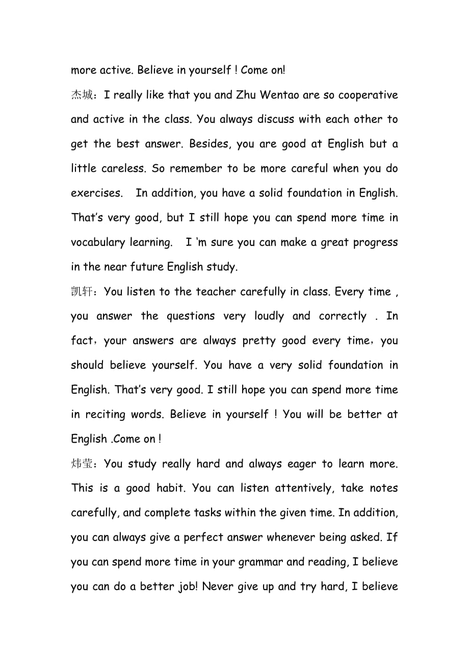 初中英语评语_第3页