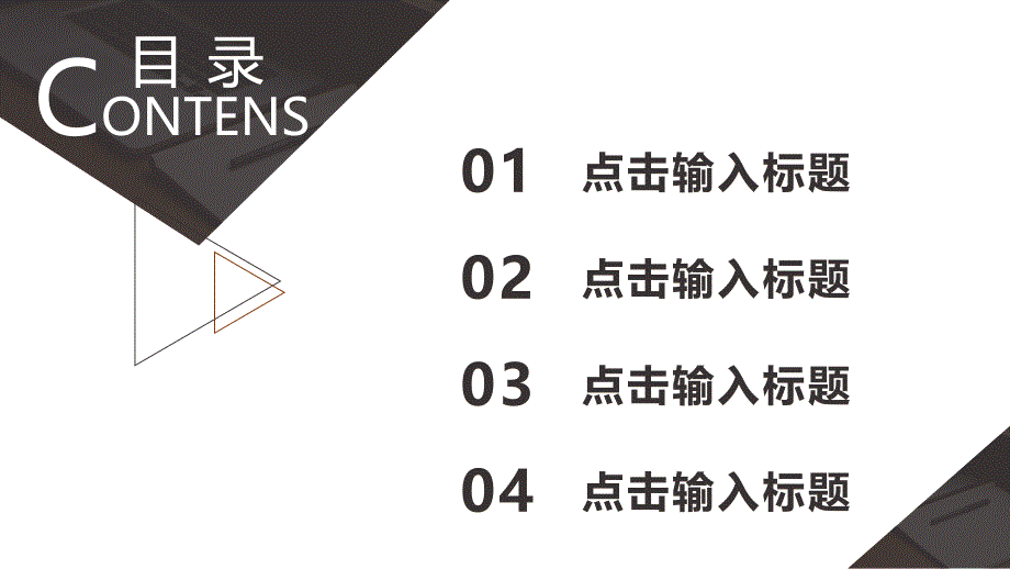 黑白简约商务风企业年底汇报总结动态_第2页