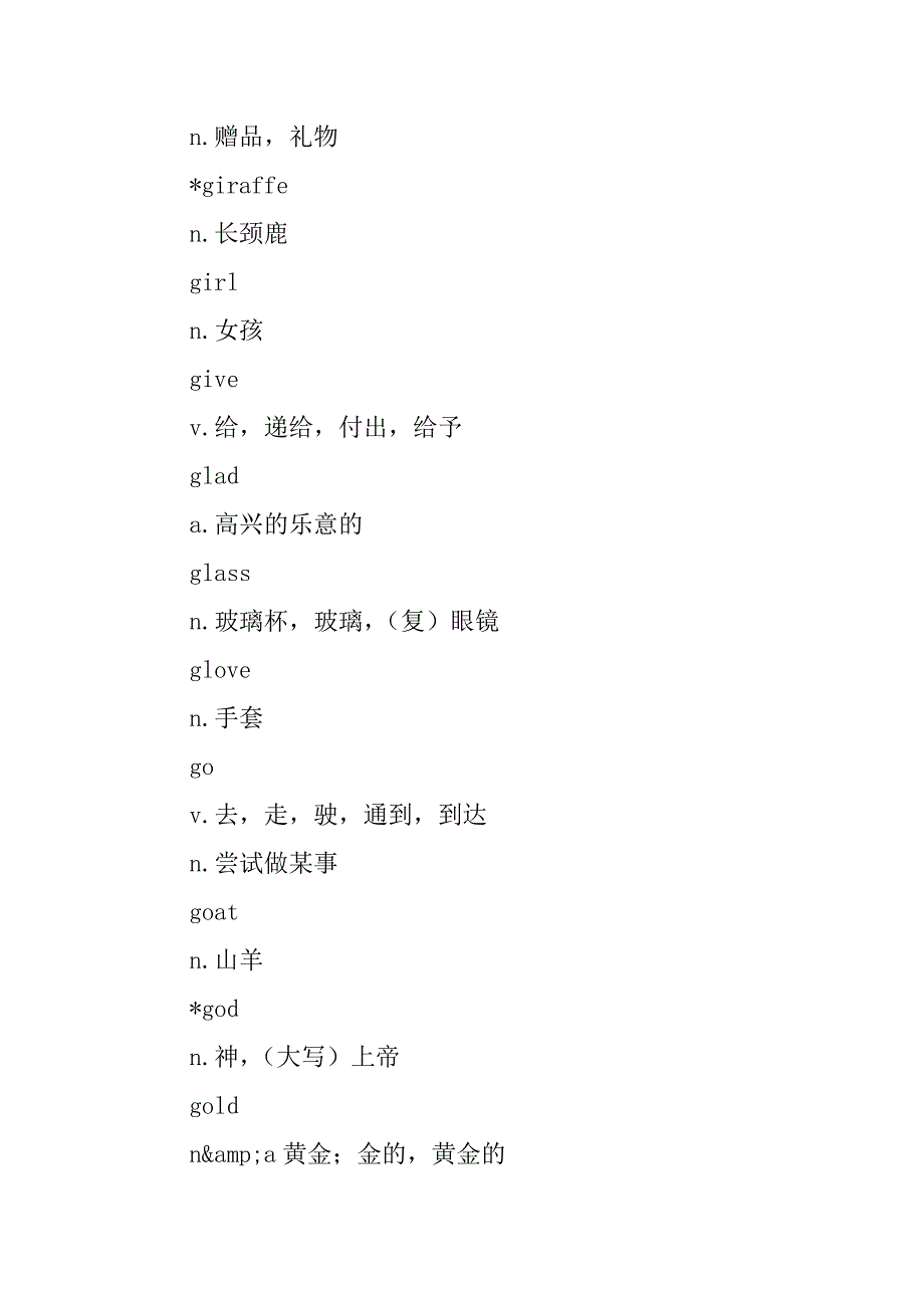 初中英语7-9年级单词表汇总二（新目标英语）.doc_第2页