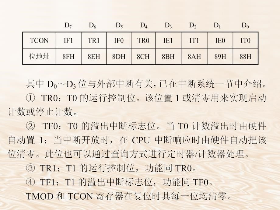 mcs51定时计数器_第5页