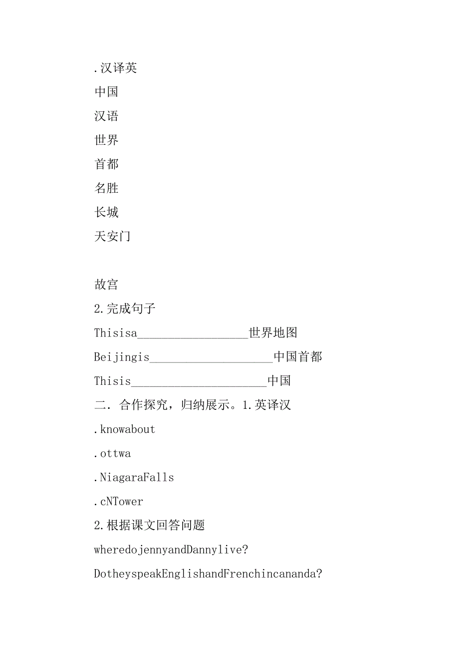 xx五年级上册英语lesson 8导学案(新版冀教版).doc_第3页