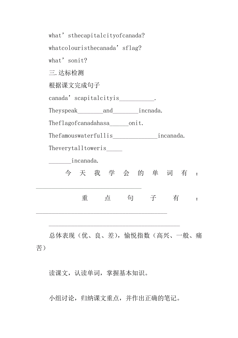 xx五年级上册英语lesson 8导学案(新版冀教版).doc_第4页