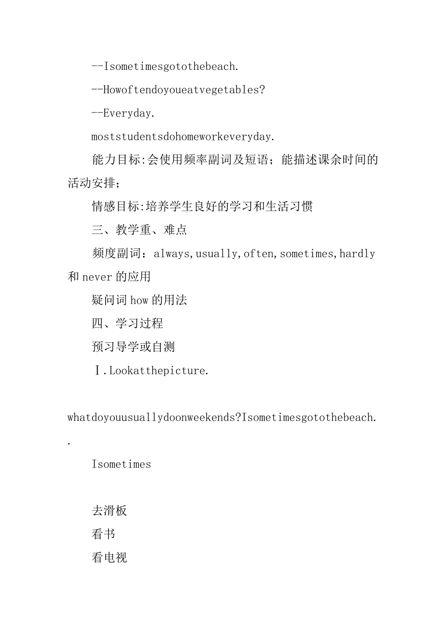 八年级英语上册第一单元section a复习学案.doc_第2页