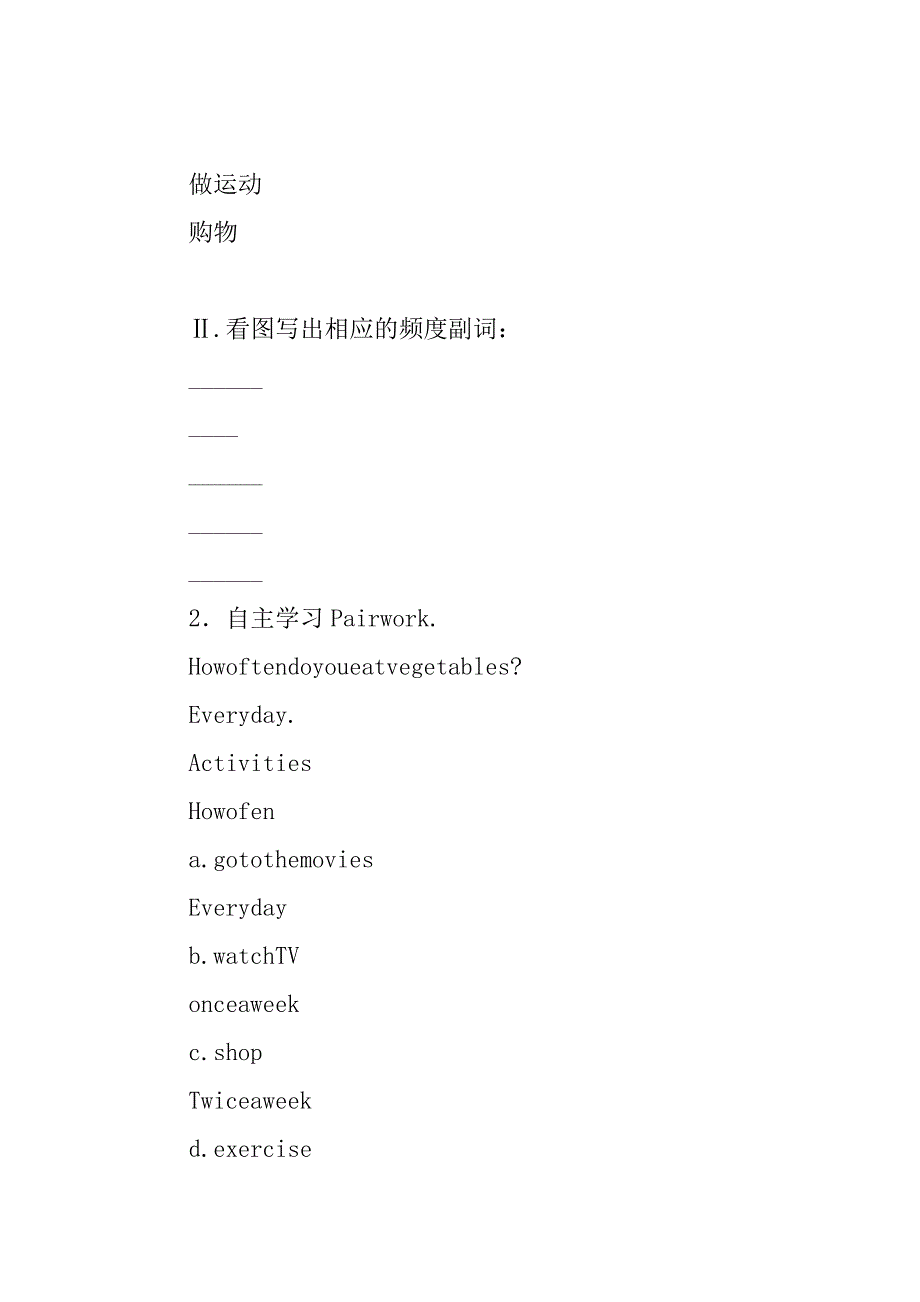 八年级英语上册第一单元section a复习学案.doc_第3页