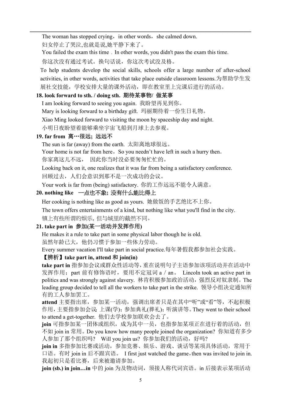 新课标高中英语同步词汇详解与精练外研社必修一模块1_第5页