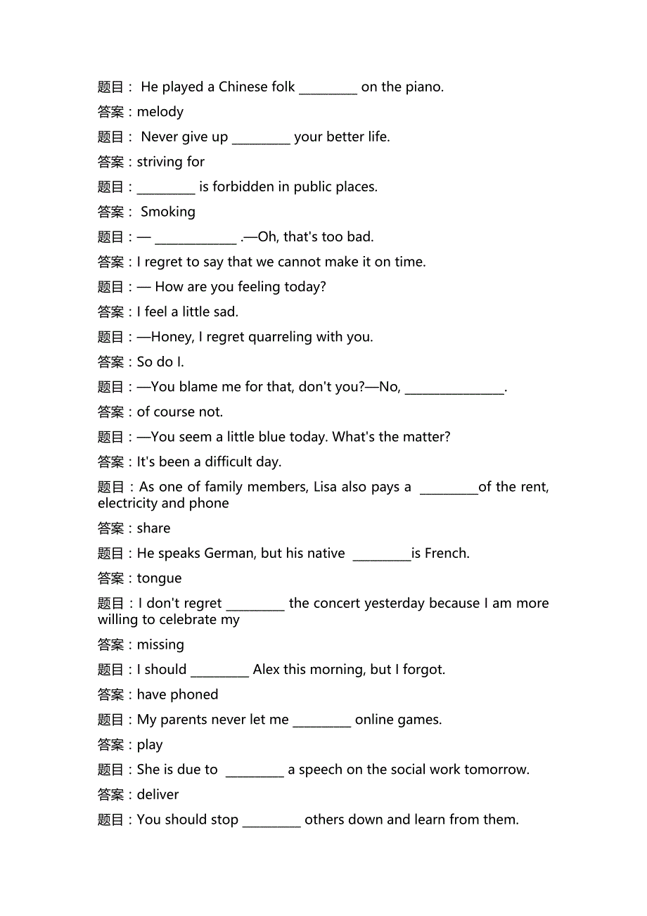 国开电大人文英语2形考六_第1页