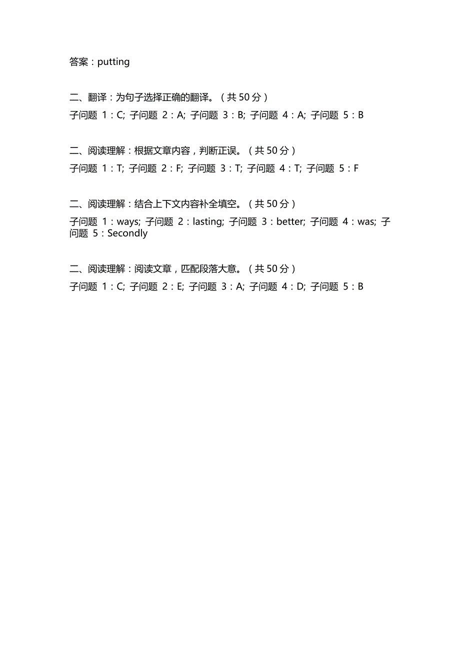 国开电大人文英语2形考六_第2页