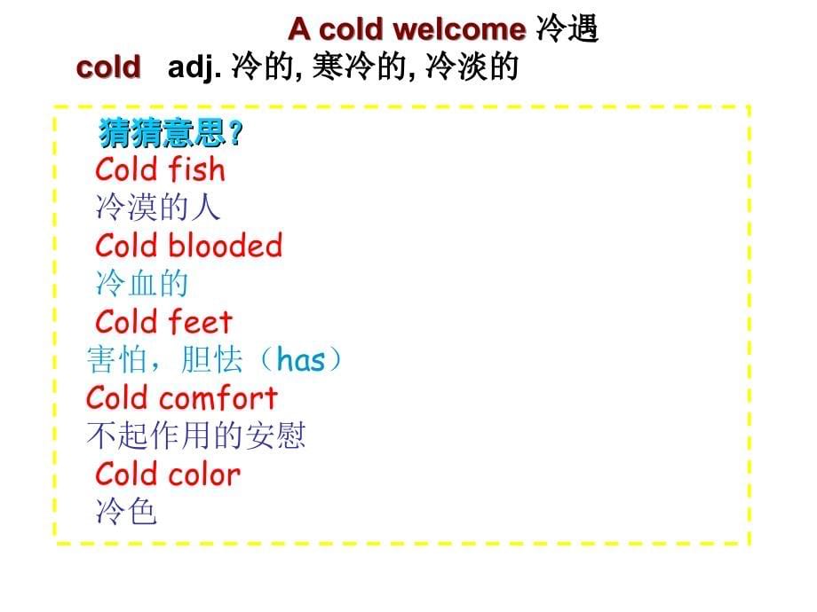 lesson9 a  cold welcome 新概念二册_第5页