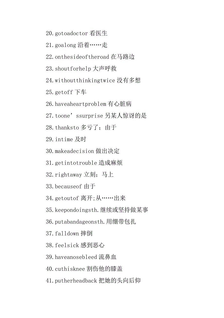 八年级英语下册第一单元重点短语汇总（人教版）.doc_第2页