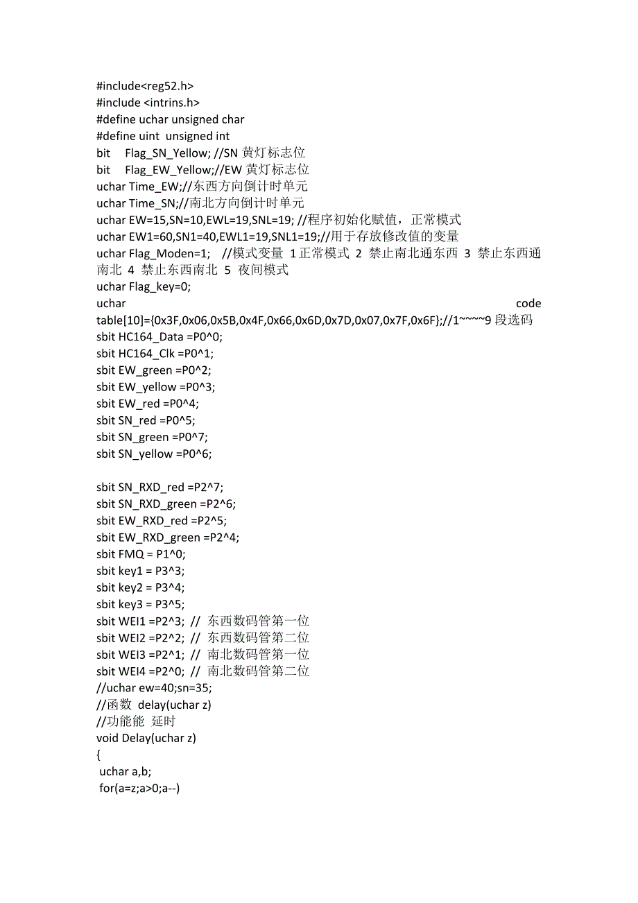 基于51单片机交通灯程序完整版_第1页