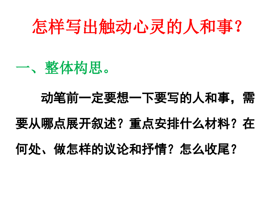 把一只老麻雀写得十分生动_第3页