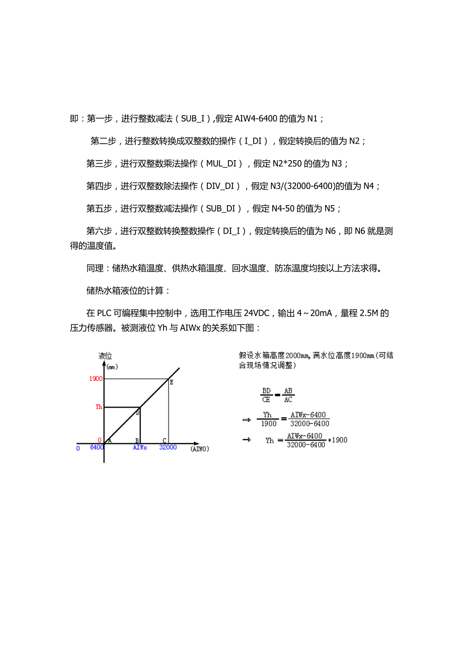 西门子4-20mm转换成温度-50℃-200℃_第2页