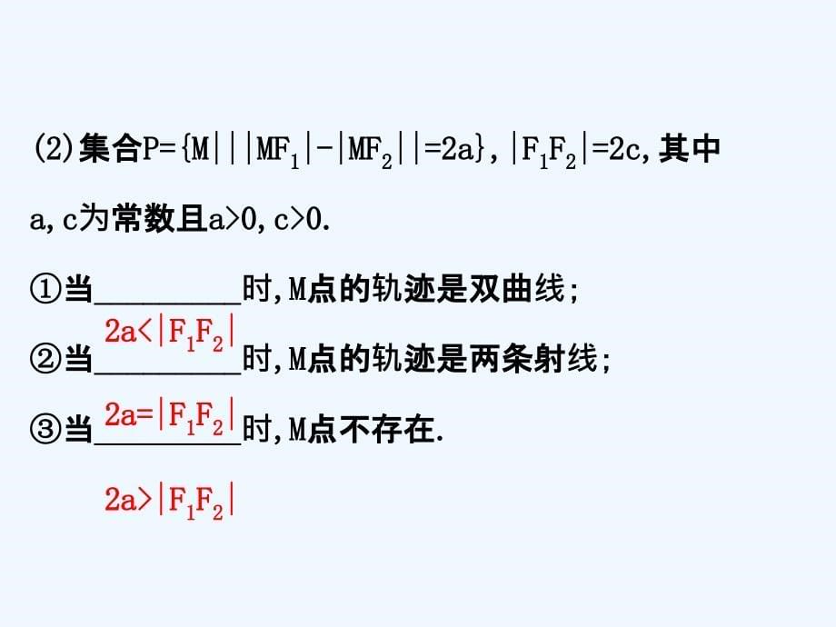 2017届高考数学主干知识总复习课件20_第5页