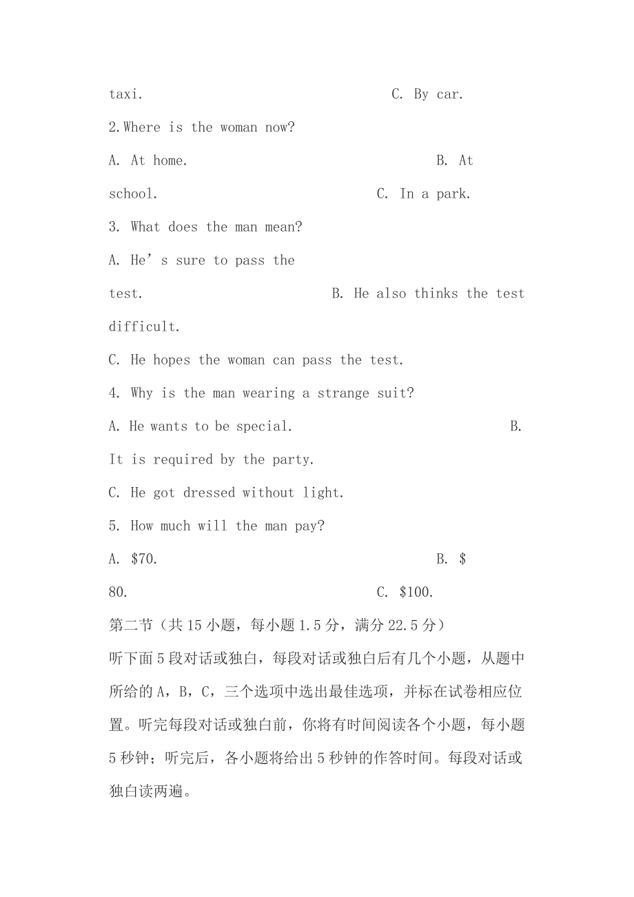 高一英语上学期期中联考试卷和高考满分作文：《心灵的仙境》（13）_第2页