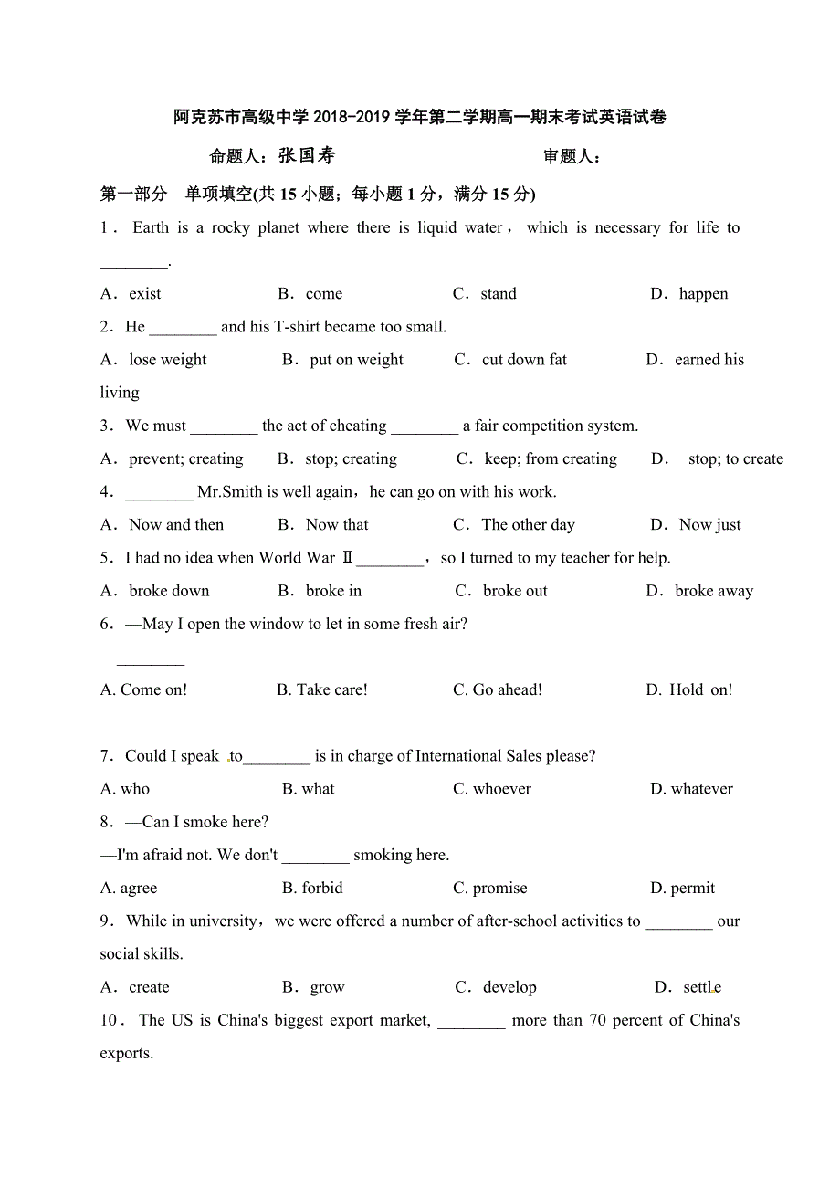 新疆阿克苏市高级中学2018-2019学年高一下学期期末考试英语试题_第1页