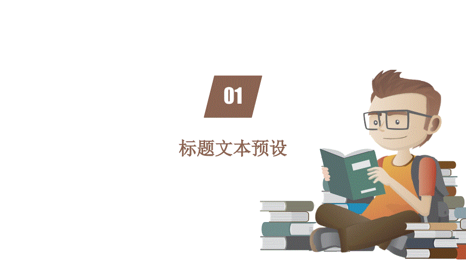 简约教育说课年终总结新年计划述职报告工作汇报读书分享模板_第3页