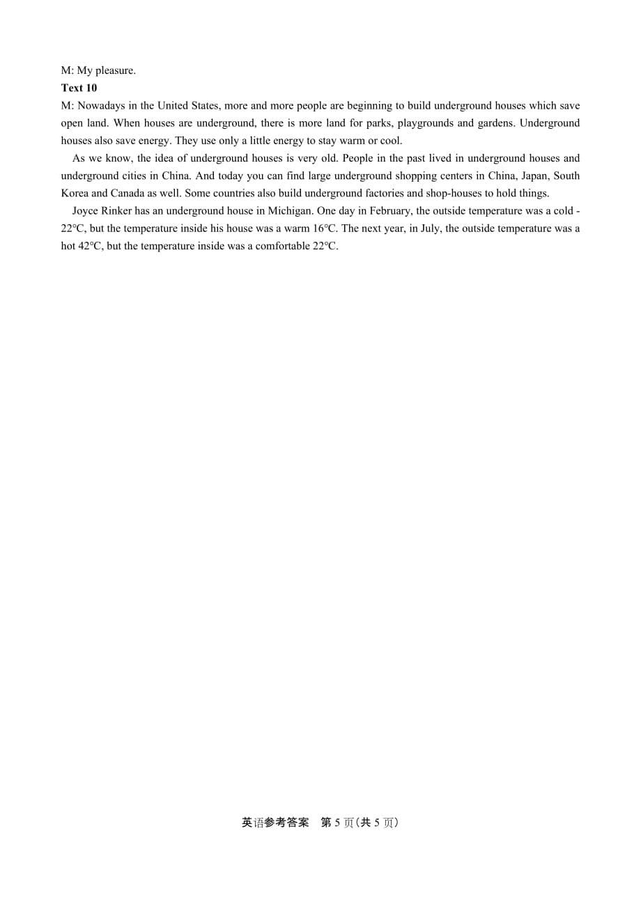 安徽省A10联盟2019届高三最后一卷英语参考答案_第5页