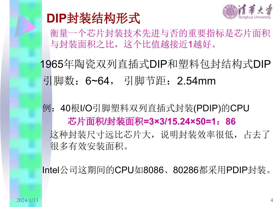 超大规模集成电路设计导论-第9章：系统封装与测试_第4页